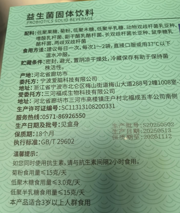 快乐SHOW可冀KeJi营养餐固体饮料