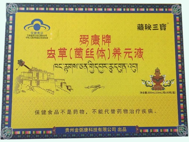 弼康牌虫草(菌丝体)养元液