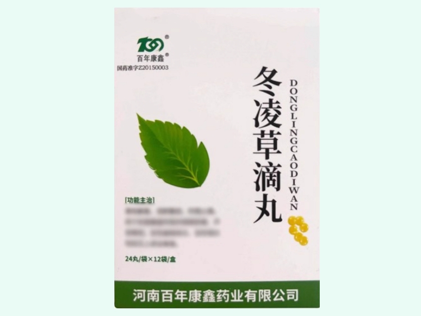 冬凌草滴丸