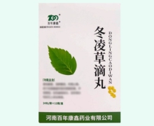 冬凌草滴丸价格对比 12袋 百年康鑫