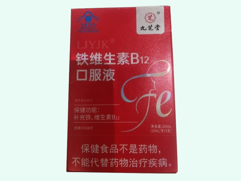 LJYJK®铁维生素B12口服液