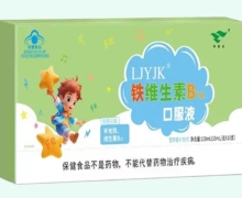 绿健园LJYJK铁维生素B12口服液价格对比 10支