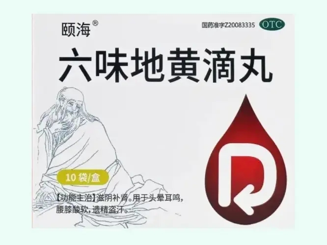六味地黄滴丸