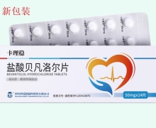 盐酸贝凡洛尔片价格对比 卡理稳