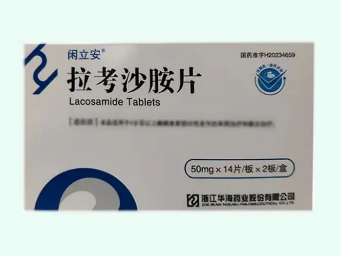 拉考沙胺片