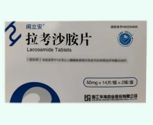 闲立安拉考沙胺片价格对比 28片