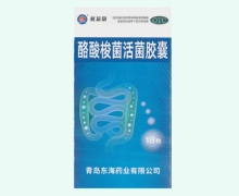 昶新康酪酸梭菌活菌胶囊价格对比 18粒