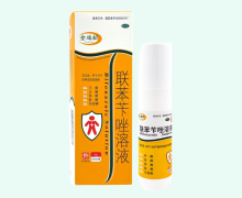 金端松联苯苄唑溶液价格对比 100ml