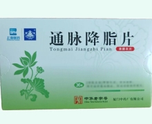 上海医药通脉降脂片价格对比 36片