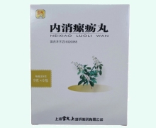 雷氏内消瘰疬丸价格对比 6瓶