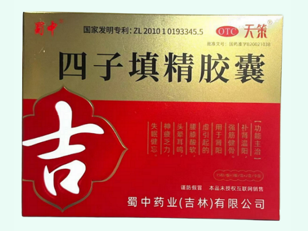 四子填精胶囊