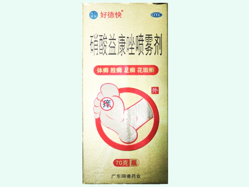 硝酸益康唑喷雾剂