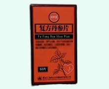 余庆堂复方丹参片价格对比 60片
