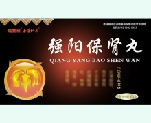 瑞赛欣强阳保肾丸价格对比 3盒