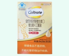 钙锌维生素D维生素K口服液(柠檬味)价格对比 金钙尔奇