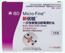 新优锐一次性使用注射笔用针头价格 31G*5mm*7支装