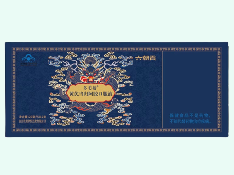 多美娇®黄芪当归阿胶口服液