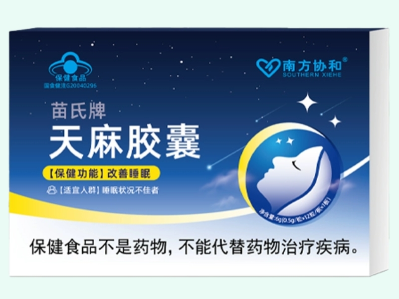 苗氏牌天麻胶囊