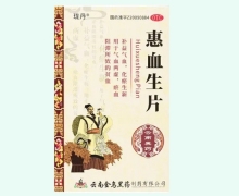 珑丹惠血生片价格对比 48片
