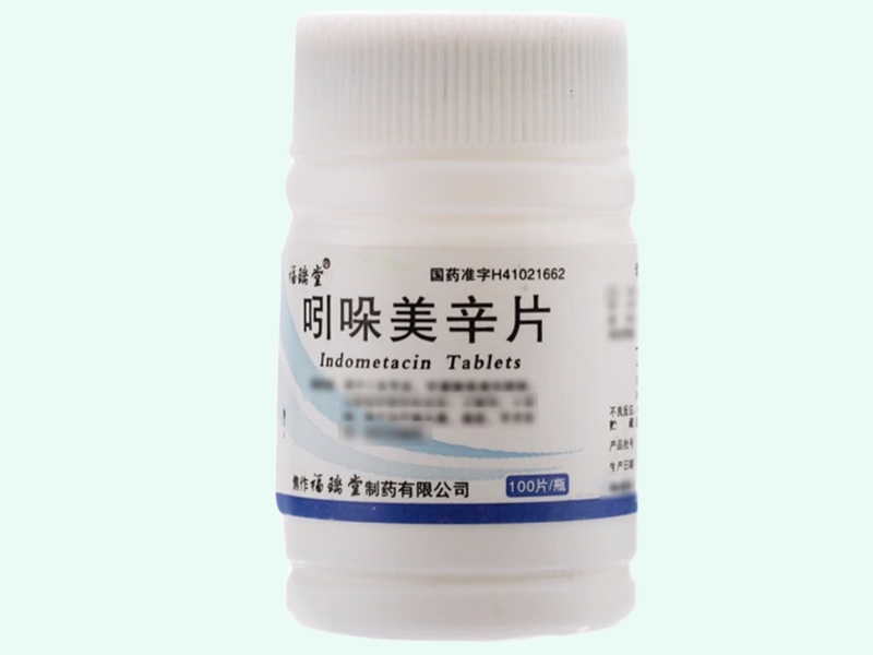 吲哚美辛片