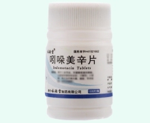 吲哚美辛片价格对比 100片 福瑞堂