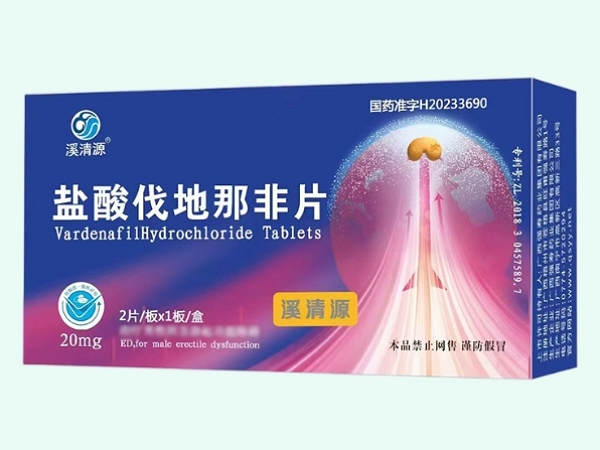 盐酸伐地那非片