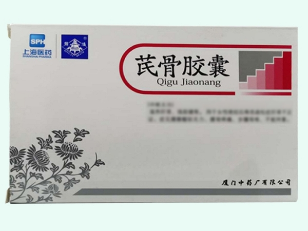 芪骨胶囊