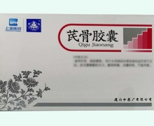 芪骨胶囊价格对比 鼎炉