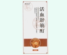 舒珍堂活血舒筋酊价格对比 90ml