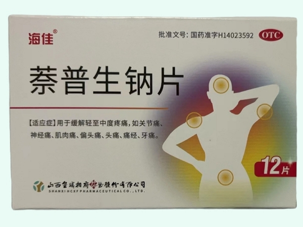 萘普生钠片