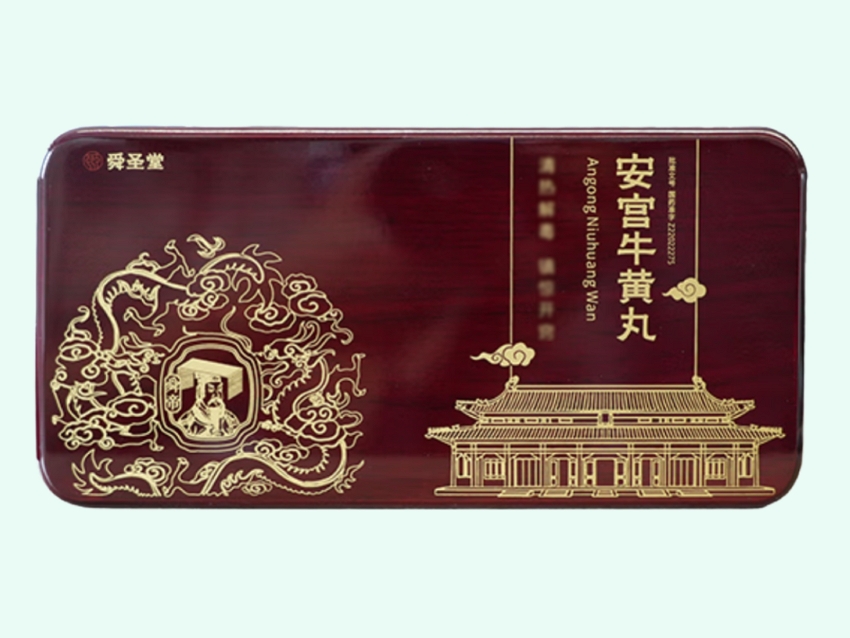 安宫牛黄丸
