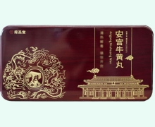 舜圣堂安宫牛黄丸价格对比 2丸
