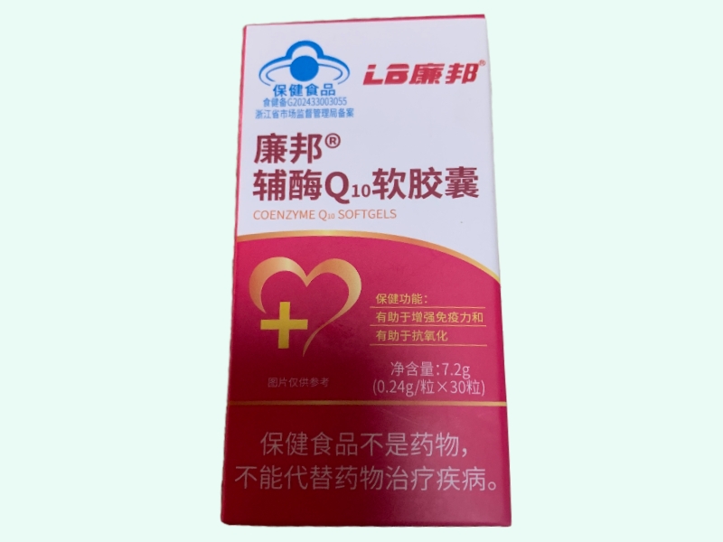 廉邦®辅酶Q10软胶囊