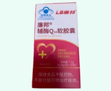 廉邦辅酶Q10软胶囊价格对比