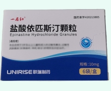 一品红盐酸依匹斯汀颗粒价格对比 10mg*6袋