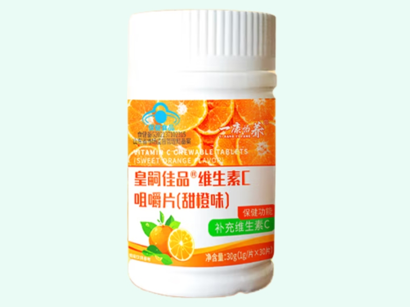 皇嗣佳品®维生素C咀嚼片(甜橙味)