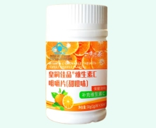 一康怡养皇嗣佳品维生素C咀嚼片(甜橙味)价格对比