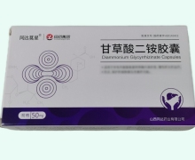 甘草酸二铵胶囊价格对比 12粒 同药集团
