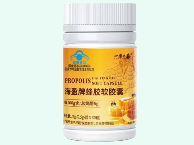 海盈牌蜂胶软胶囊