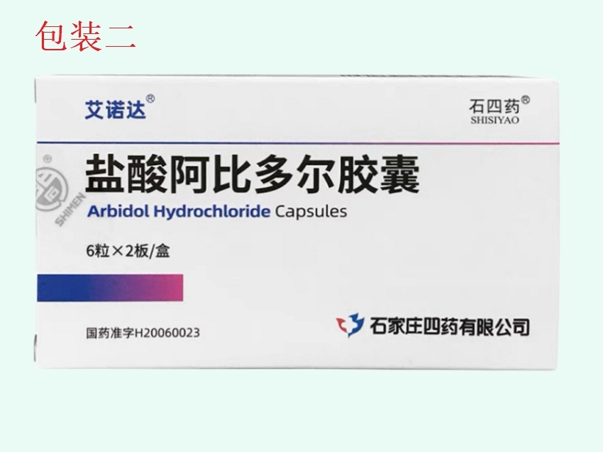 盐酸阿比多尔胶囊(艾诺达/石四药)
