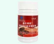 一康怡养益生易佰破壁灵芝孢子粉胶囊价格对比