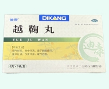 迪康越鞠丸价格对比 6袋