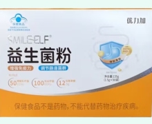 优力加SMILEELF益生菌粉价格对比