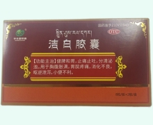 洁白胶囊价格对比 16粒 华北普世德