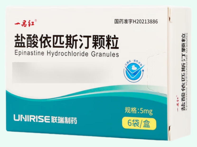 盐酸依匹斯汀颗粒