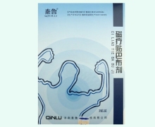 秦鲁磁疗贴巴布剂价格对比