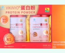 康富来VIKINYO蛋白粉价格对比 2罐