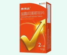 盐酸司美那非片价格对比 昂伟达 5mg*2片