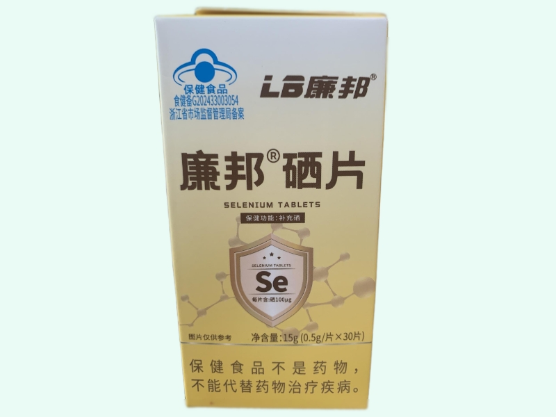 廉邦®硒片