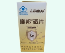 廉邦硒片价格对比 30片